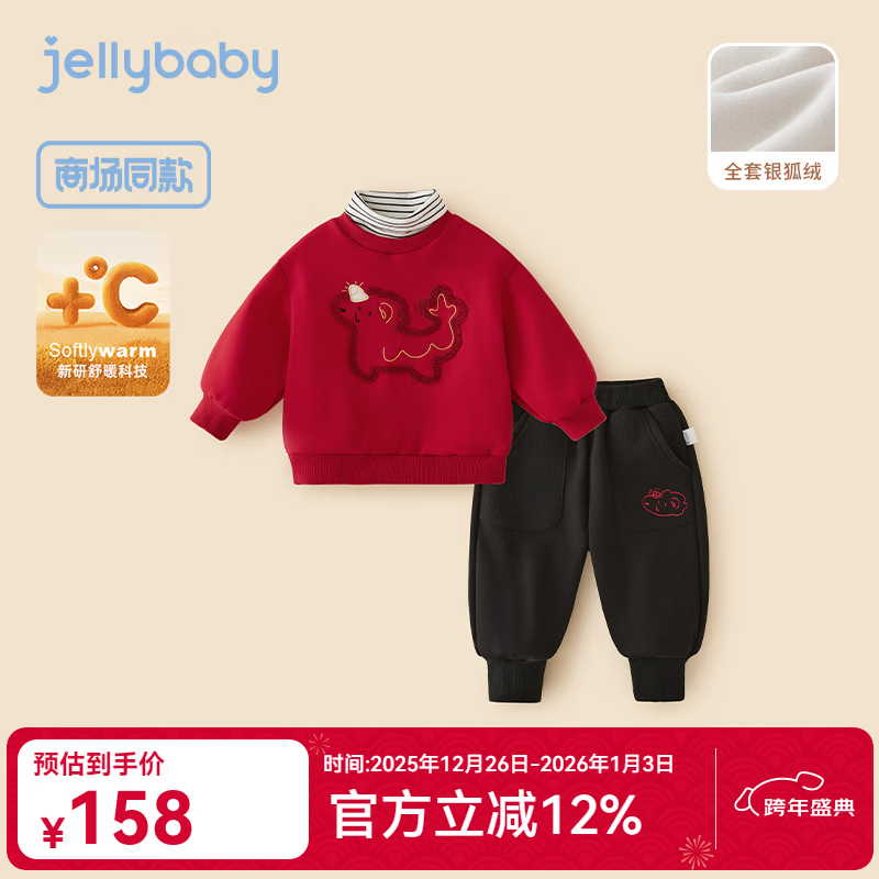 JELLYBABY男童加绒卫衣套装宝宝红色新年装小童女童秋冬两件套国潮儿童衣服 红色 110 CM