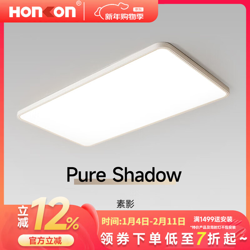 宏光照明2025年新款灯具超薄极简吸顶灯客厅LED全光谱护眼卧室房间灯 支持小爱同学款 110长方 RA97 120W 18-25㎡