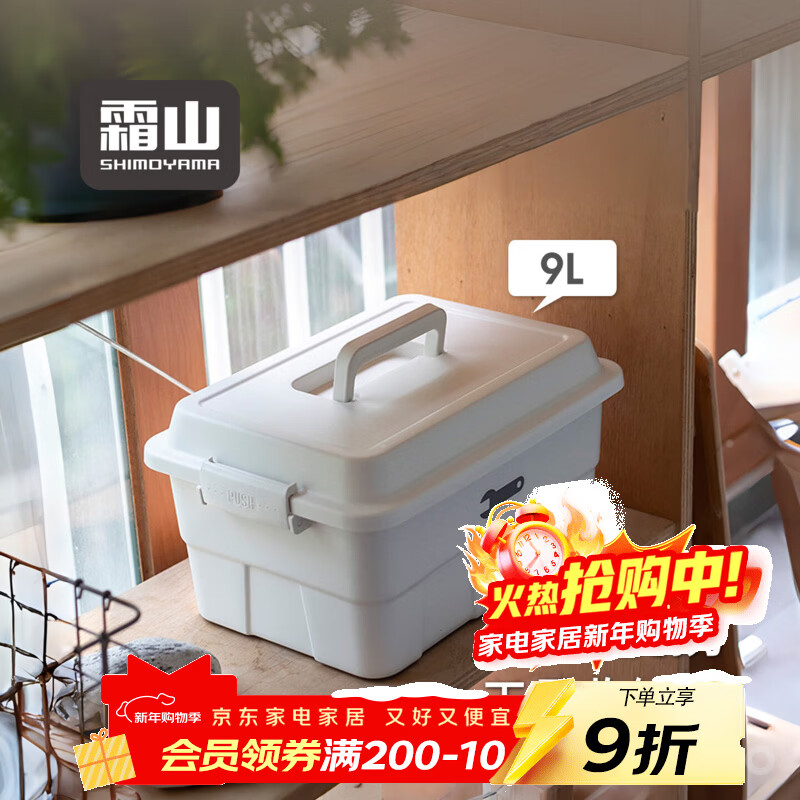 霜山工具箱大号手提式车载多功能维修电工家用双层五金零件收纳盒 工具箱-长34*宽24*高18cm