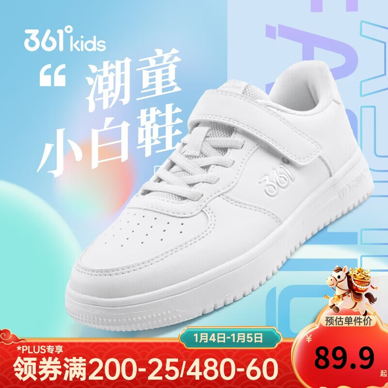 361°儿童四季板鞋男女童(3-12岁)百搭魔术贴滑板鞋小白鞋 银40