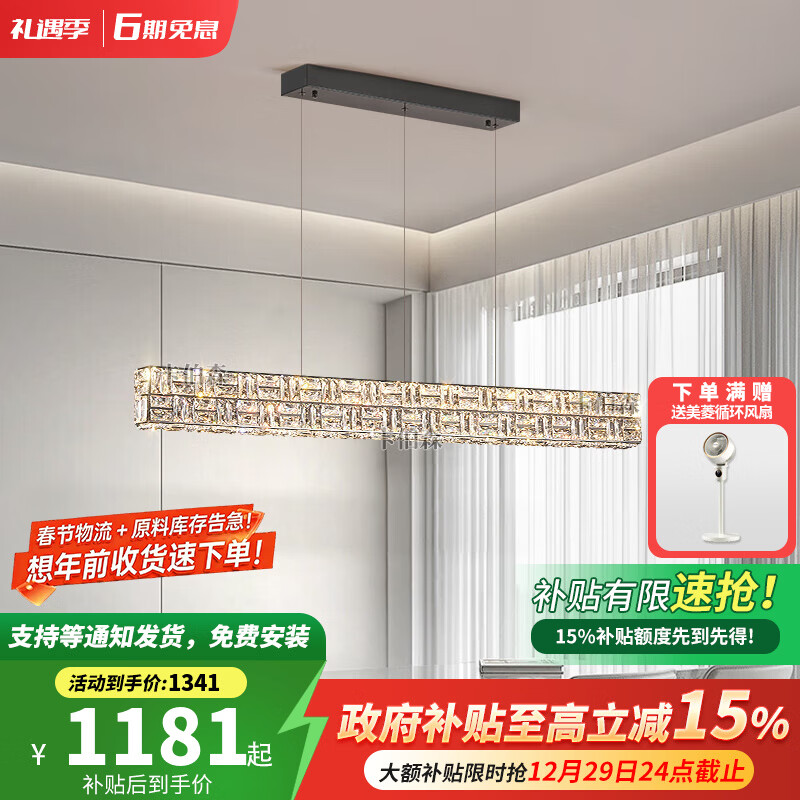 卡伯森意式极简长条双层水晶餐厅吊灯高级感现代轻奢大气高端吧台吊灯 长125*宽12CM【无极调光】