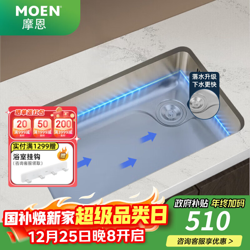 摩恩（MOEN）厨房水槽大单槽洗菜盆一体盆洗菜池食品级304不锈钢台上台中台下 70×43食品级不锈钢单槽（含下水管）