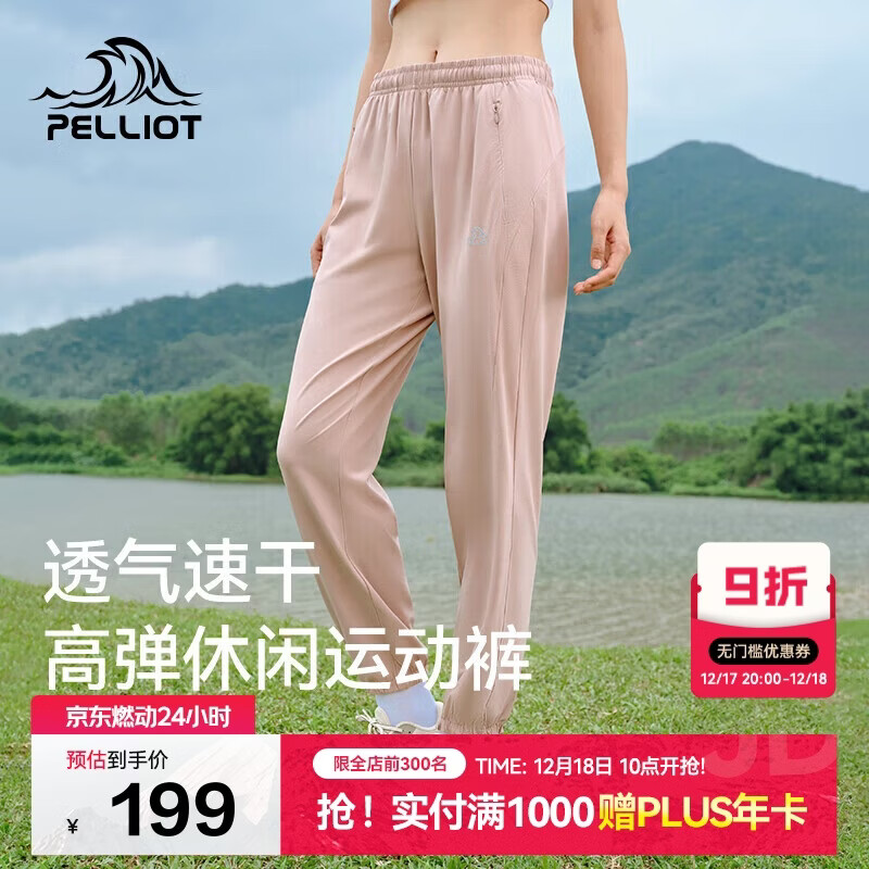 伯希和（Pelliot）户外速干裤女士夏季高弹透气休闲束脚裤男运动长裤12421426粉L