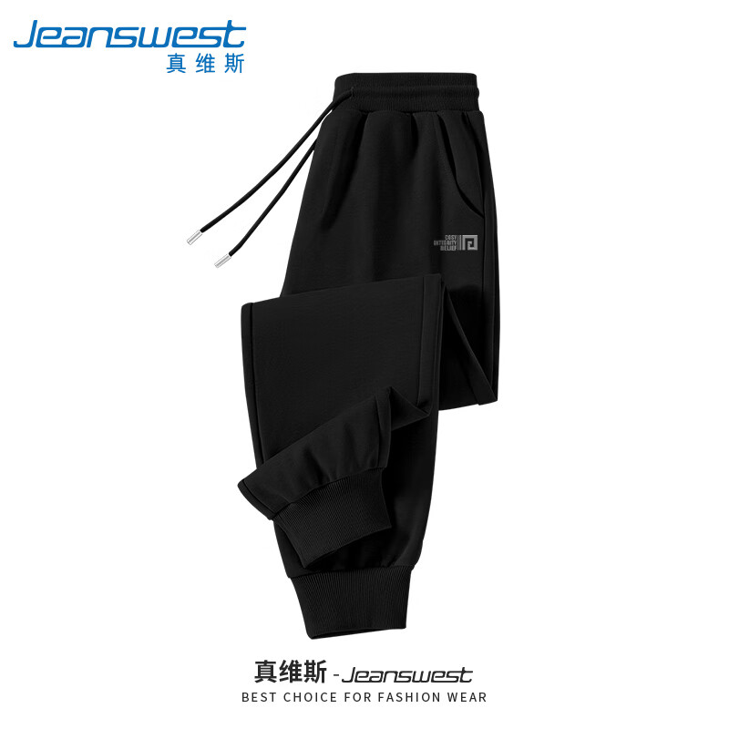 真维斯（Jeanswest）裤子男休闲春秋季新款束脚直筒男士卫裤青少年宽松大码运动长裤