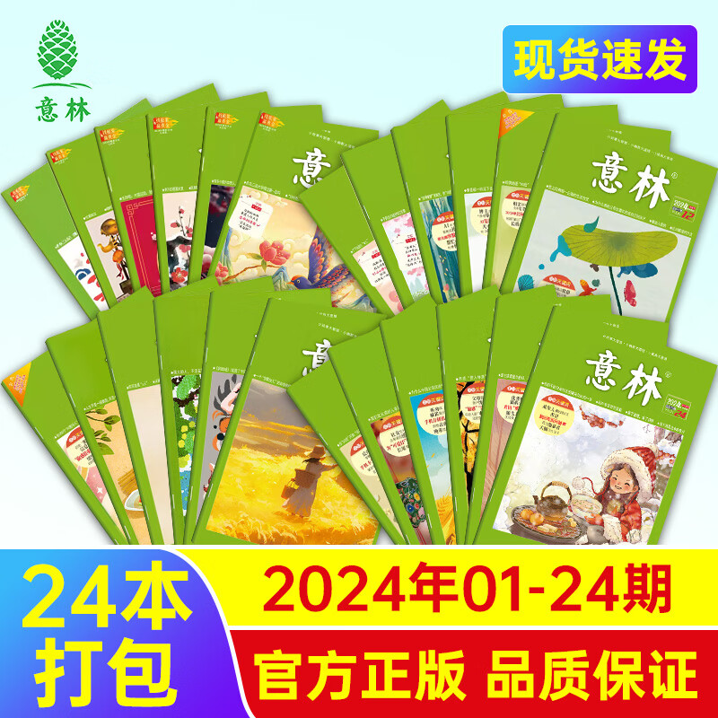 ���� ������־����2024������п����Ķ���־���������ز�ԭ��ȫ������� ��©���� ����2024��1-24��24�� 39.8Ԫ