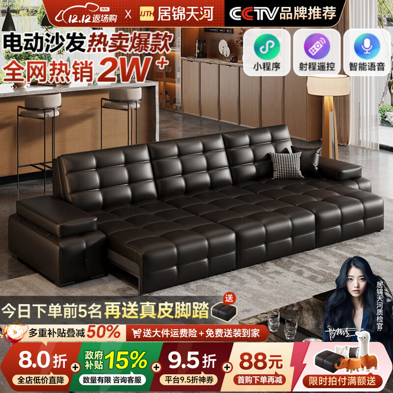 居锦天河劳伦斯真皮电动沙发客厅2025新款现代风直排电动功能沙发床两用 2.76m三人位/双电机+AI声控【底部可视网】 豪华版3.0mm接触面头层牛皮