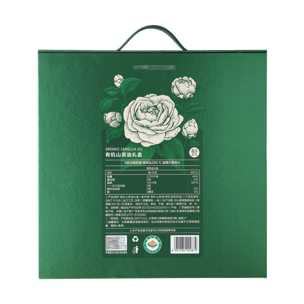 盒马 有机山茶油礼盒 1L*2瓶 一级压榨食用油 中秋送礼礼盒 1L*2瓶 礼盒装