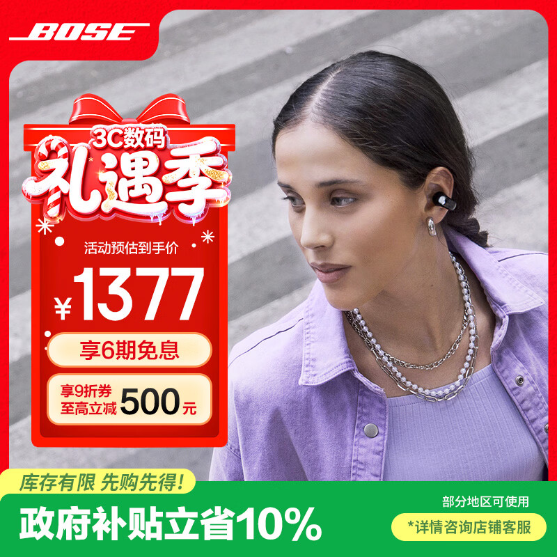 BOSE【政府补贴】Ultra 开放式耳机-经典黑 Bose小耳环耳夹耳机 不入耳开放式无线蓝牙耳机