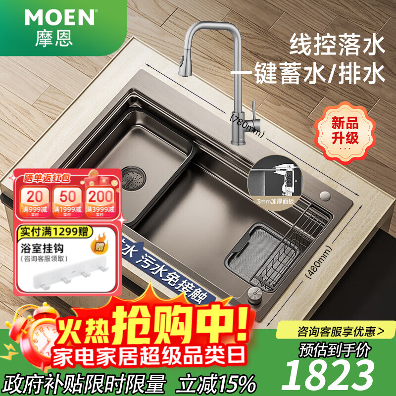 摩恩水槽大单槽厨房洗碗洗菜盆一体盆洗碗池纳米抗污压纹台控水槽套装 台控双导轨压纹灰+灰不锈钢三出水龙头