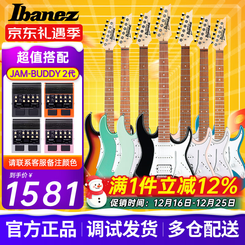 Ibanez依班娜电吉他GRX40/GRX70QA/GRX120SP初学者入门练习新手吉他 GRX40+JAM BUDDY二代 备注颜色