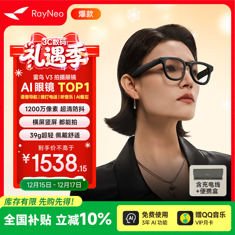 雷鸟V3【AI眼镜榜TOP1】AI拍摄眼镜 无线智能眼镜  拍照翻译眼镜  镜架款非平光镜 羽黑磨砂无充电盒款