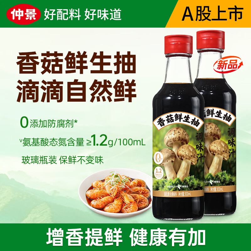 �پ��㹽������ 0�������ؼ����ͳ�������ٴ��ζ֭������Ȼ�� 300mLx2ƿ 14.9Ԫ