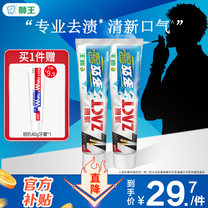 ���ڲ�����ʨ����Lion�����Ѷ�Чȥ�������� ������������ �������� 150g*2֧ 23.1Ԫ