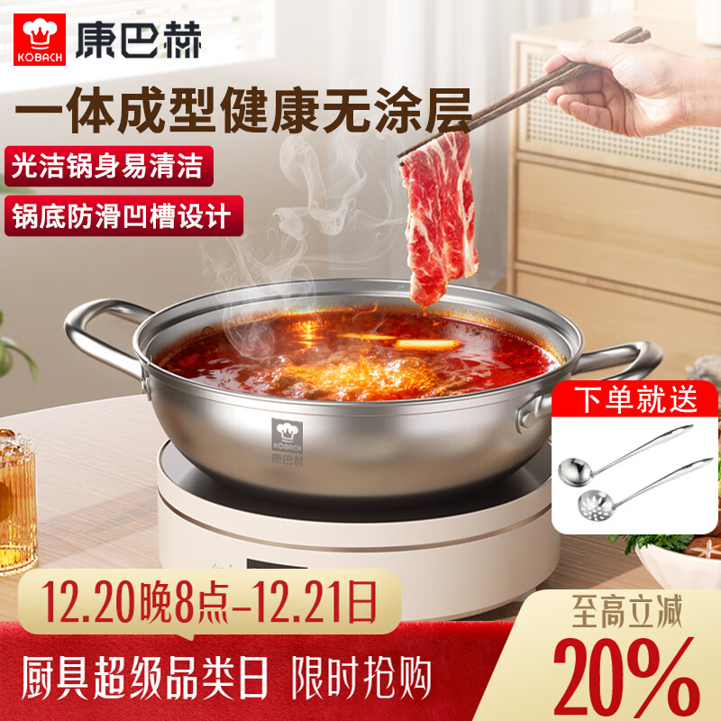 ���ͺգ�kobach��304����ֻ���Ӻ�����˫��ȼ����������¯ͨ��28CM 64.5Ԫ