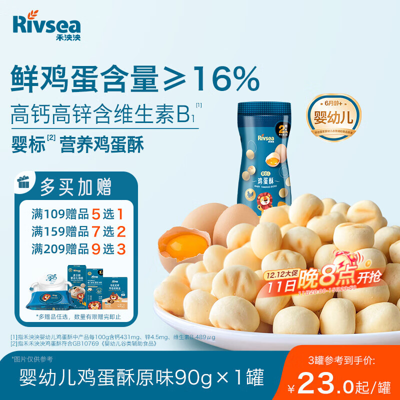 ������Ӥ�׶�������ԭζ90g ����Ӥ����ʳ С��ͷ���ɸ߸Ƹ�����п6��+ 9.9Ԫ