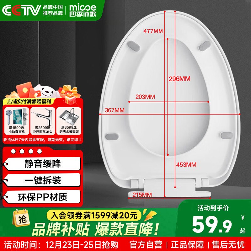 四季沐歌马桶盖通用家用抽水马桶圈配件坐便器盖板加厚缓降蹲厕盖座圈