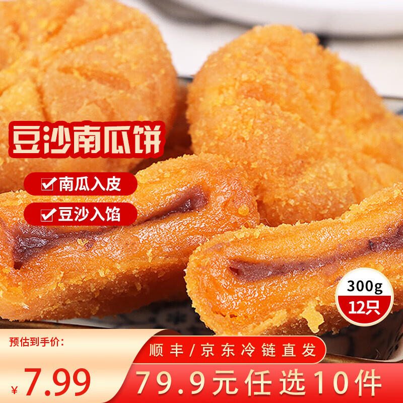 ��ȫ��ʽ��Ͱ����䶳��ʳϵ��������� ��ɳ�Ϲϱ�300g12ֻ 4.99Ԫ