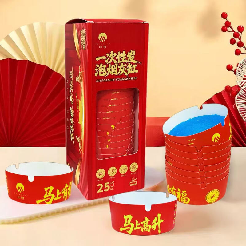洋臣新年喜庆款 一次性烟灰缸便携灭烟沙防烟灰 加水一次性发泡烟灰缸 一次性发泡烟灰缸50只