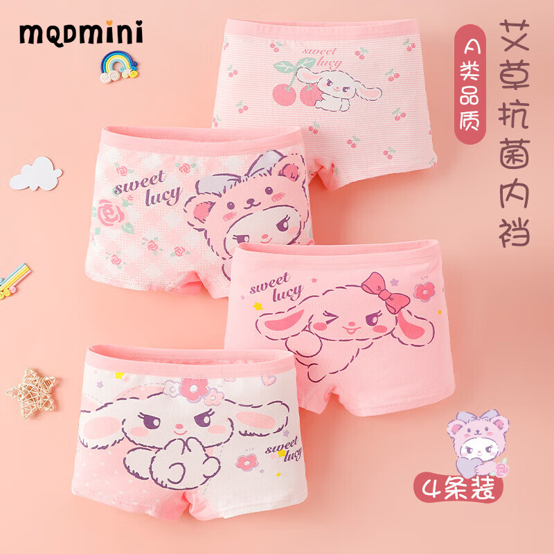 MQDMINI女童内裤儿童纯棉a类平角四角短裤全棉宝宝小女孩中大童不夹屁屁 萌兔露西【纯棉4条装】 均码 M码3-5岁25-35斤