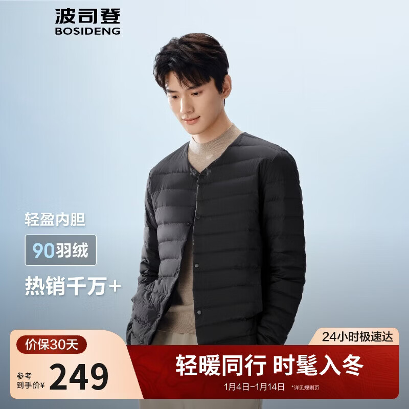 波司登25年羽绒服男士秋冬90绒轻薄圆领修身短款休闲送礼物外套