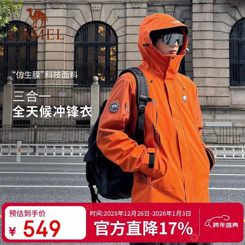 ���գ�CAMEL����è��������һ��ɫ�������Ů�����ˮ�������׵�ɽ�� R611 509Ԫ