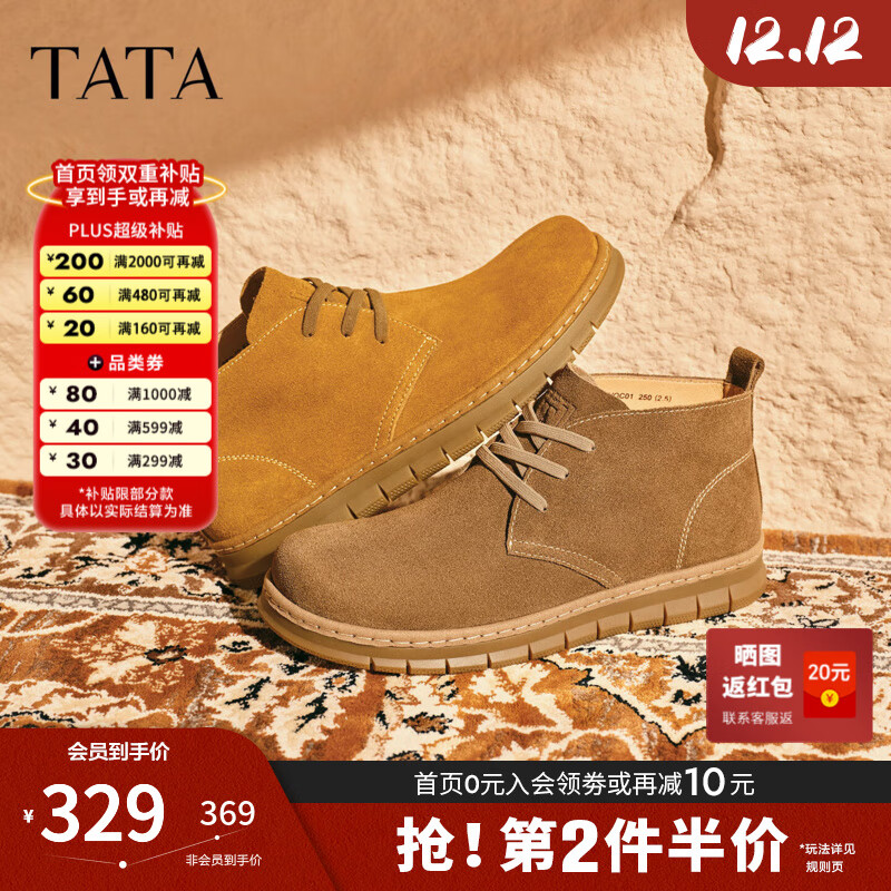 他她（TATA）2025冬舒适百搭休闲男靴新款马丁靴靴子高帮真皮户外VQC01DD5 卡其绿（绒里） 41