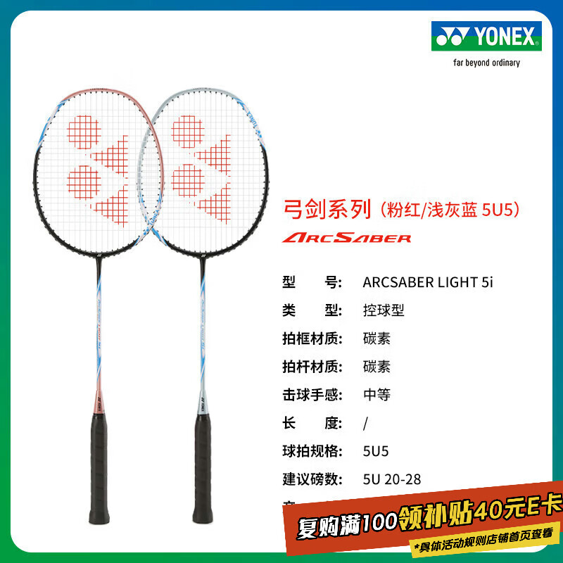 YONEX尤尼克斯羽毛球拍全碳素对拍套装弓箭ARC5I附手胶拍包尼龙球