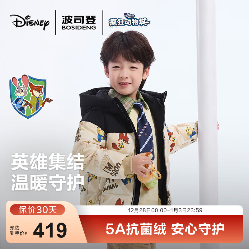波司登（BOSIDENG）【疯狂动物城】25款羽绒服90绒5A抗菌连帽骐骥红外套新年红本命年 热力乐园米9EA2-疯狂动物城-趋势推荐 120 /60 约110-120cm 22kg