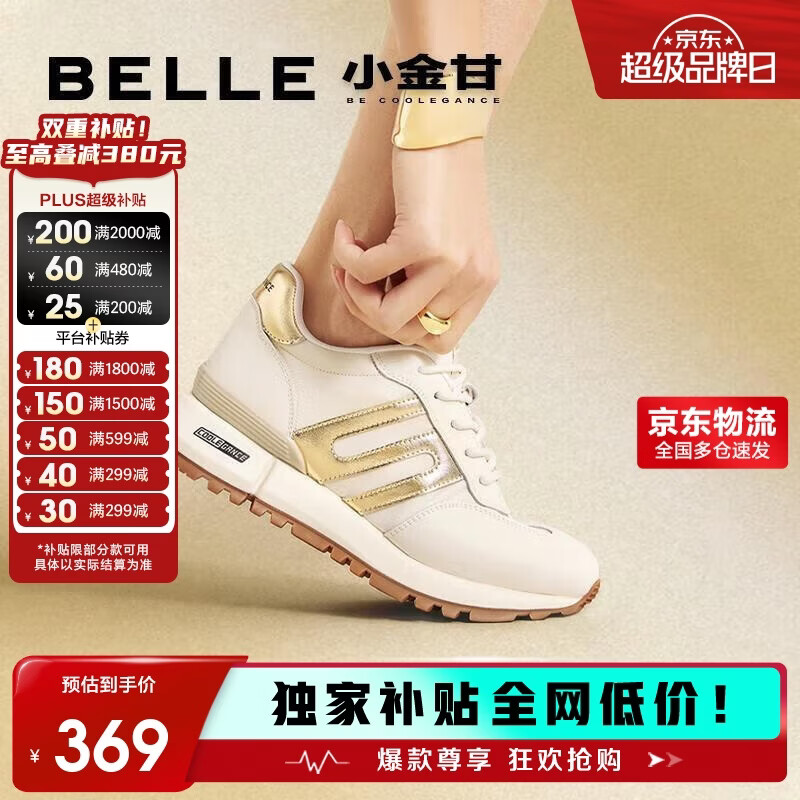 百丽周雨彤同款小金甘2025新复古女商场休闲鞋A8D1DCM5 米色/金色 37