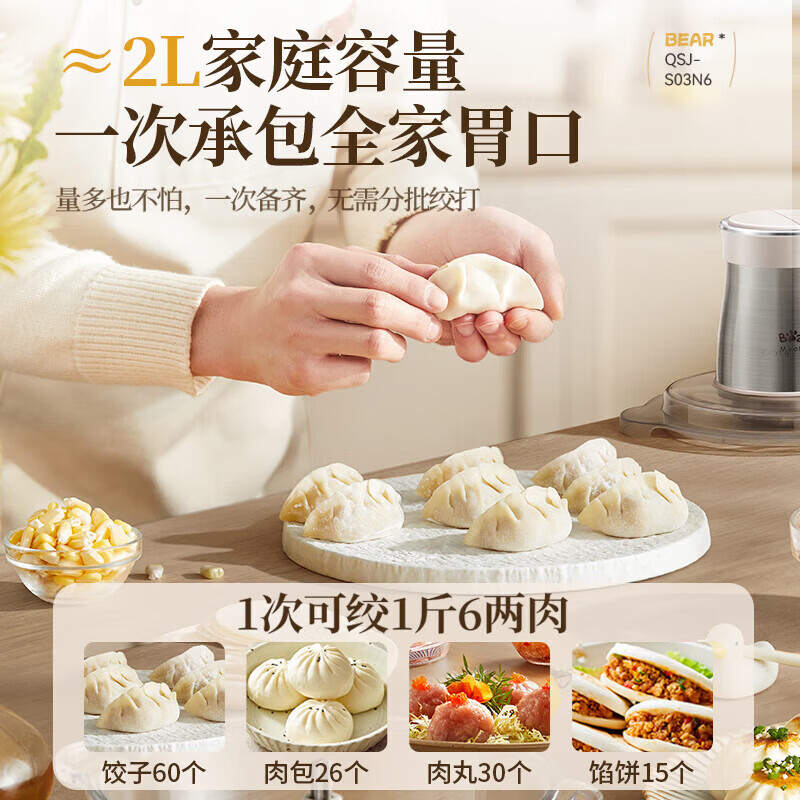 小熊（Bear）绞肉机家用电动搅拌全自动1.8L多功能碎肉绞馅料理机双档大容量打肉速绞蒜蓉绞菜机 【双档速绞 短轴防塞肉】 1.8L