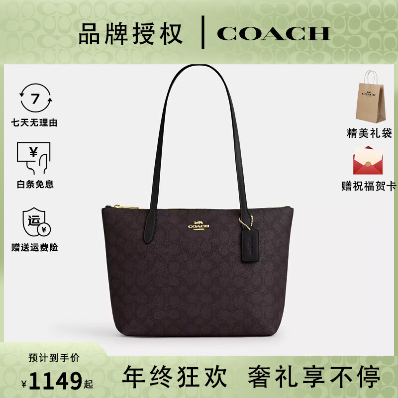 ���ڲ�����ޢ�ۣ�COACH�����ذ��к��ϻ������������������toteͨ�ڵ��԰� ����ľɫ���ɫCBT18IMXAQ ����