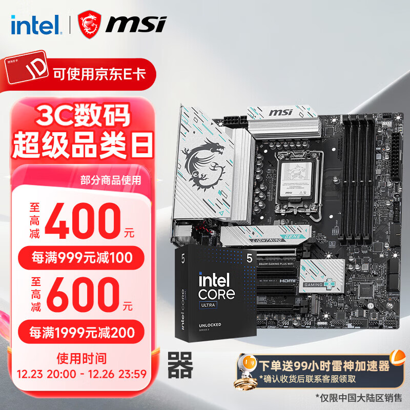 ���ڲ�����΢��B860 Z890 �� Ӣ�ض� ��� Ultra 5 225 230F 245KF CPU������װ ��U��װ ΢�� B860M GAMING PLUS WIFI Ultra 5 245KF��װ 2172Ԫ(������)