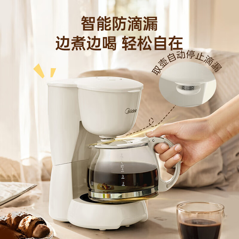 美的(Midea)滴滤美式咖啡机咖啡壶半自动家用滴漏恒热萃取小型电热水壶泡茶杯煮茶器茶壶 【杏白色】MA-DC510