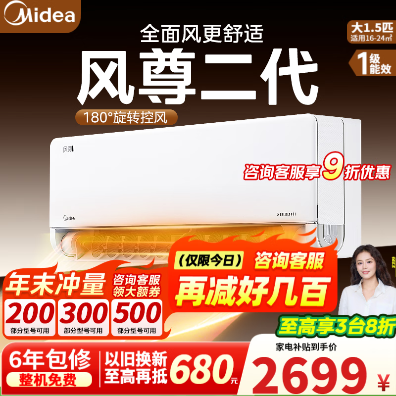 ���ģ�Midea���յ��������pro1.5ƥ��һ����Ч��Ƶ��ů�����������ܿ���ȫ���˫�űڹ�ʽ�һ��Ծɻ������Ű�װ ������� ��1.5ƥ һ����Ч35MXC1�� 2698.2Ԫ