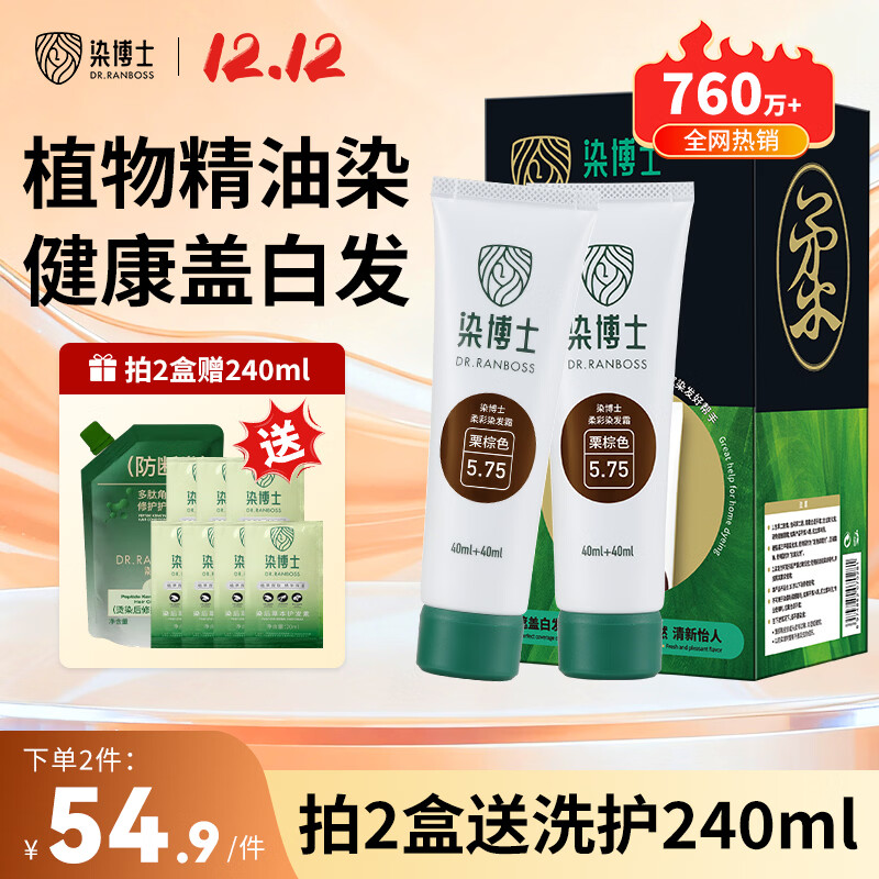 染博士 染发膏 4支