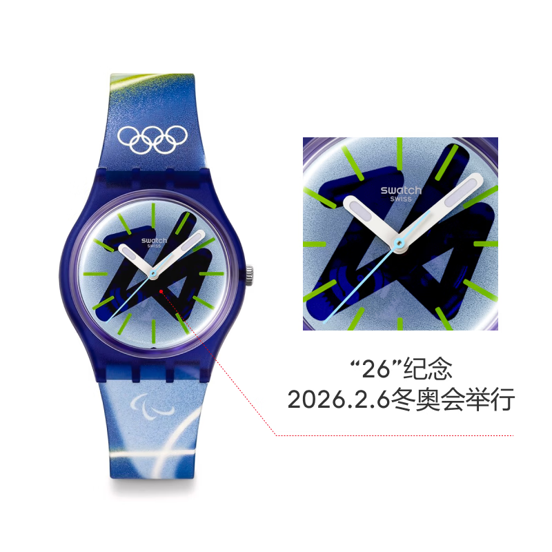 斯沃琪（Swatch）瑞士手表26年米兰冬奥会特别款手表男女石英腕表送礼女神节礼物 巅峰之战 SO28Z135
