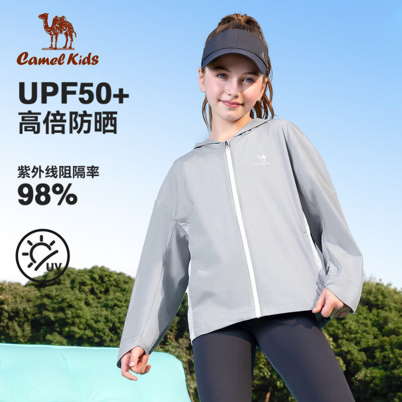骆驼（CAMEL）儿童防晒衣夏季薄外套冰感透气皮肤衣户外防紫外线 松灰 140