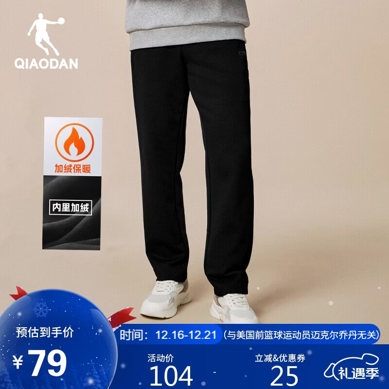乔丹加绒裤子男士冬季加厚保暖运动裤九分裤休闲裤男直筒裤卫裤男
