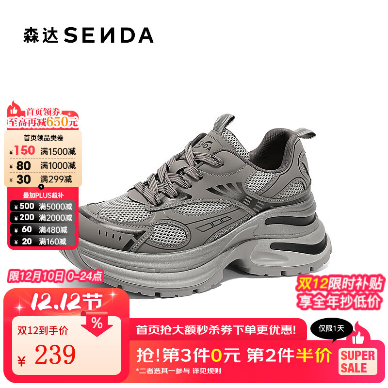 森达女鞋2025春秋新款户外运动鞋厚底潮流老爹鞋增高休闲鞋ZTF32AM5 黑色 36