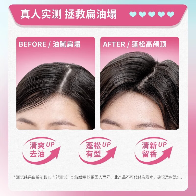 摇滚甜心 ROCK SWEET干发喷雾免洗护发蓬松去油干爽蓬蓬粉控油定型喷雾【 干发喷雾1瓶【150ml】