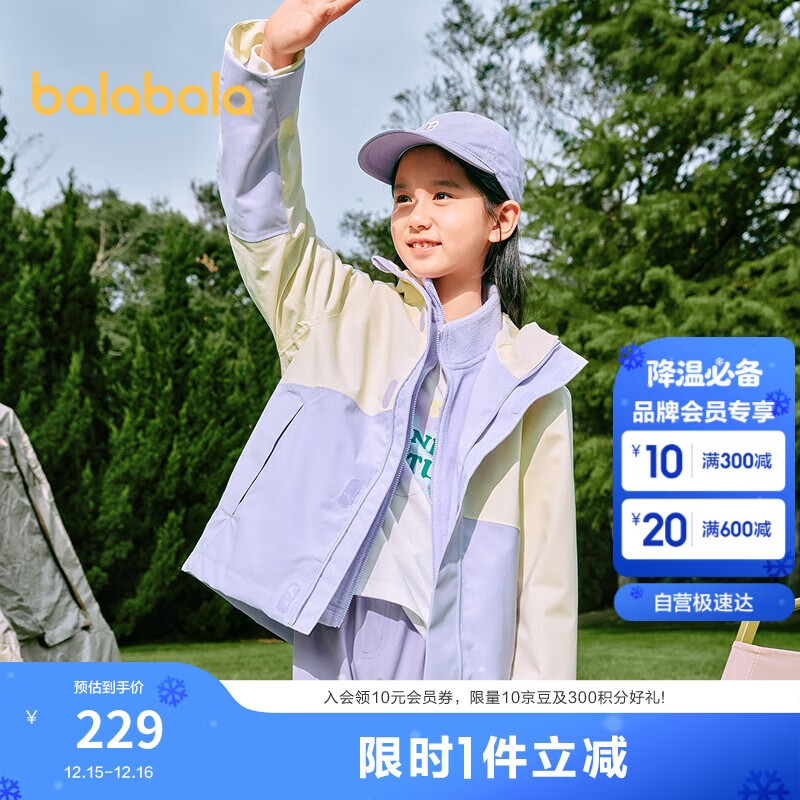 巴拉巴拉童装儿童冲锋衣2025春装男童女童中大童防水透湿外套208125105203