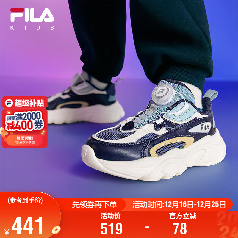 斐乐斐乐儿童跑步鞋2025年秋季男女童小童旋钮扣运动鞋子火星