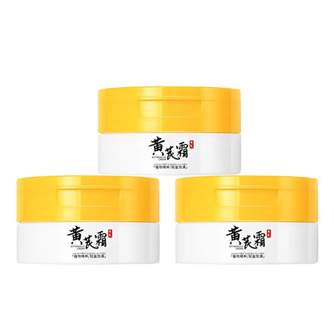 吟美经典国货黄芪霜去黄提亮保湿改善暗沉70g补水保湿润肤 黄芪霜70g /1瓶*