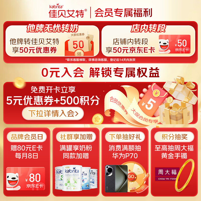 佳贝艾特(Kabrita)荷兰版原装进口悦白白金版婴儿12-36月3段升级7HMO羊奶粉 【六罐装】新版3段800g*6