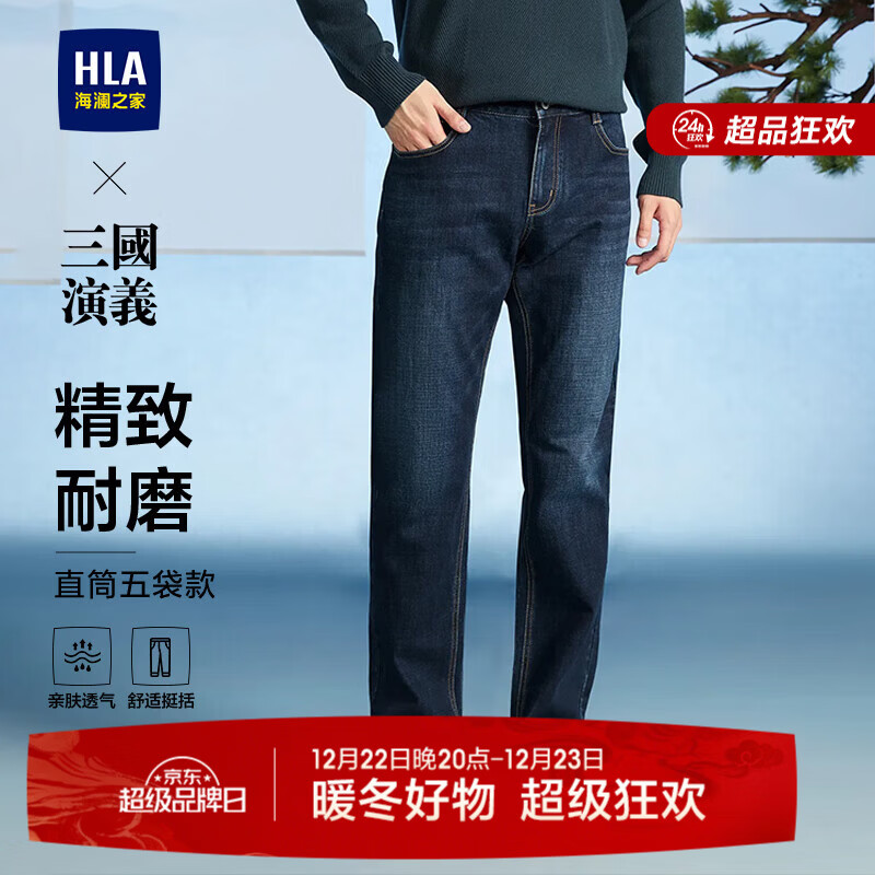 HLA海澜之家牛仔裤男三国演义大码直筒裤五袋款裤子男 牛仔蓝过渡色（深）5F 2XL 185/92A(2XL)推荐79-86kg
