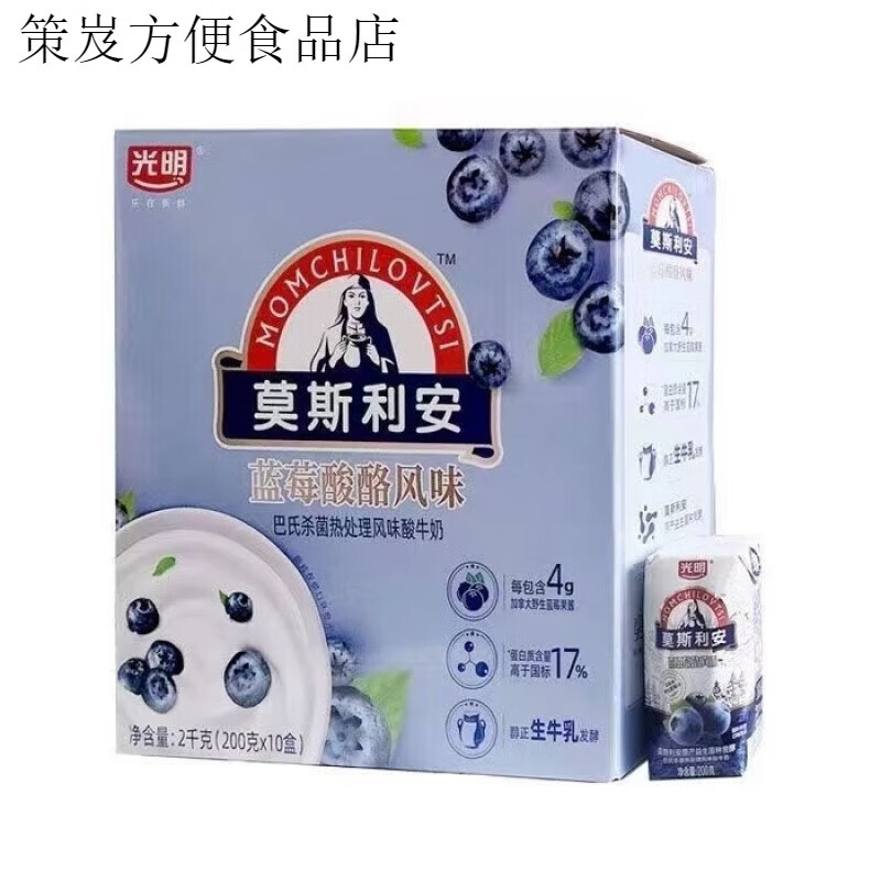 光明牌25年新货光明莫斯利安浓稠酸奶口味齐全早餐 光明蓝莓味200ml*
