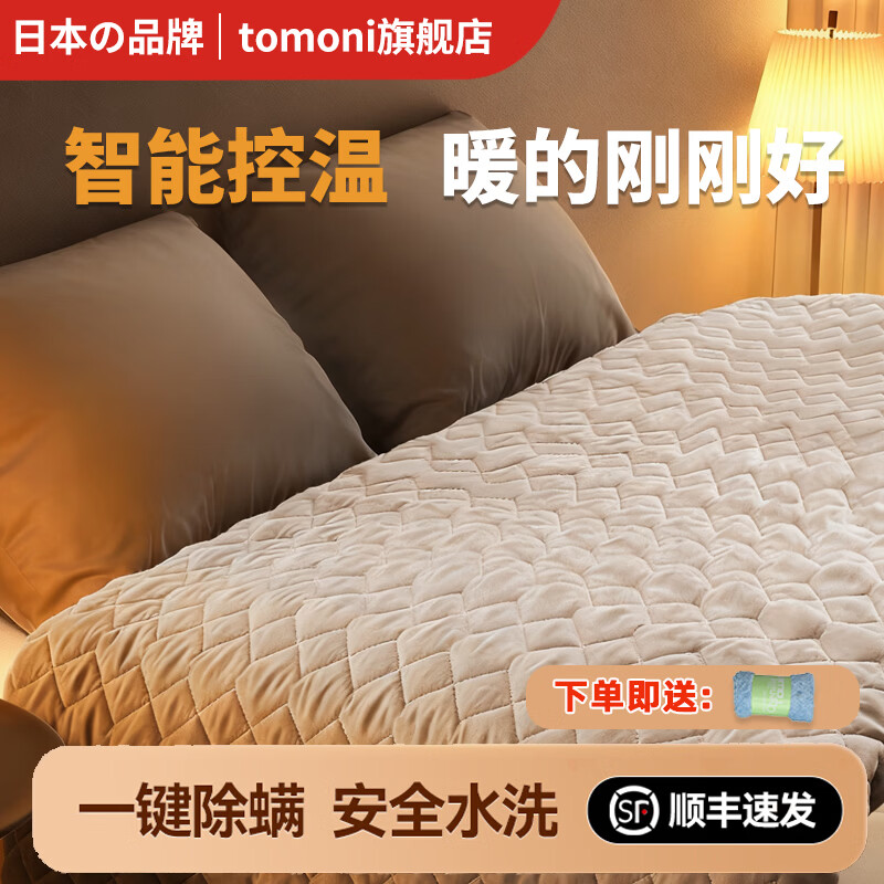 TOMONI电热毯双面可睡单人双人毯电暖毯家用宿舍水洗定时除螨控温电褥子 【智能控温/双面可睡】双人款180*150cm - 可拆卸水洗