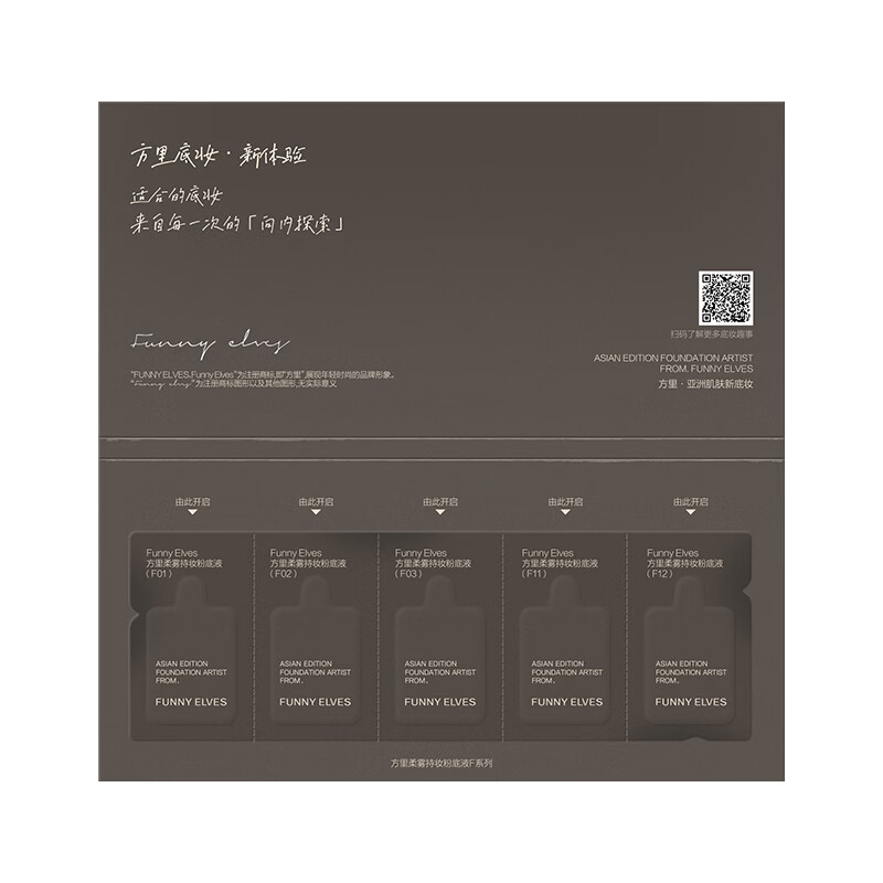 方里柔雾持妆粉底液4.0 F系列300mg*5