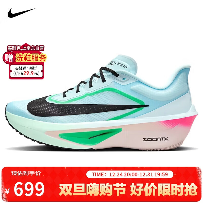 耐克NIKE男子碳板跑步鞋缓震ZOOM FLY 6运动鞋FN8454-402蓝粉绿黑40