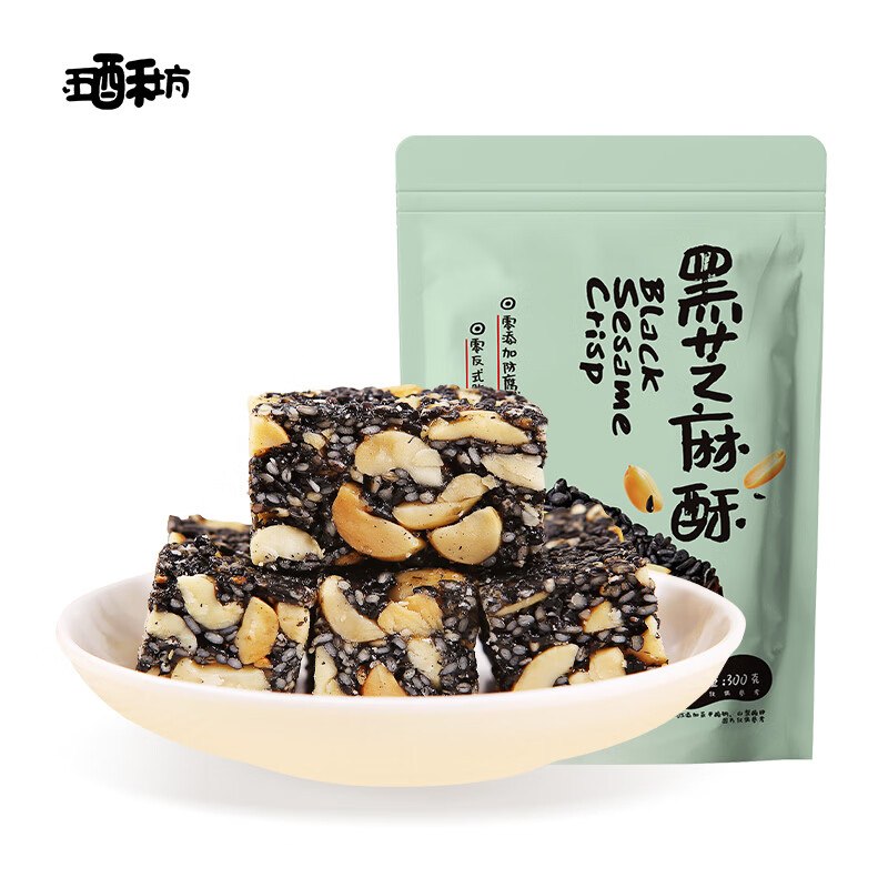 五酥坊果仁酥健康孕妇休闲零食四川特产中式糕点独立包装酥糖小吃 【独立包装】黑芝麻酥300g*2袋